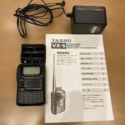 Yaesu triple band - yaesu, triple-band