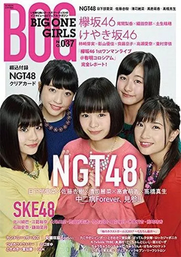Ngt48 girls photo book - ngt48,