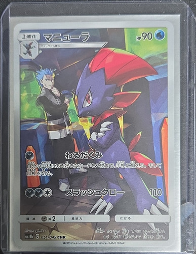 Pokémon tcg weavile - tcg, &