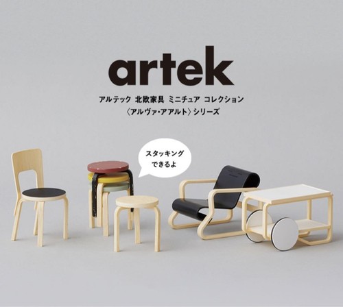 Miniatur sammlung artek alvar - sammlung,