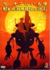 Now and Then, Here and Th von Daichi Akitaro von not... | DVD | Zustand sehr gut