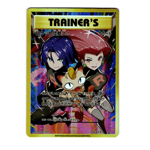 Team rocket handiwork - team,
