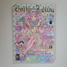 Gothic & Lolita Bible Vol.42