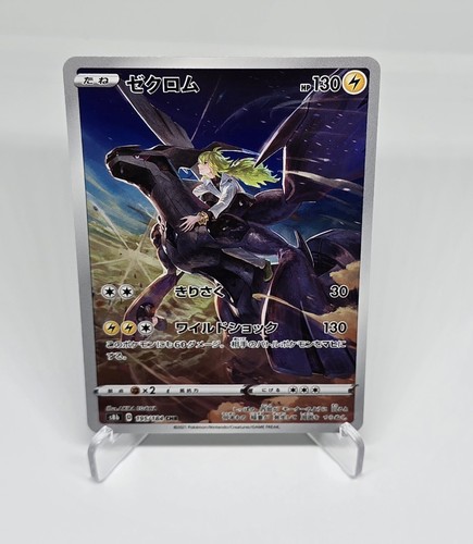 Zekrom chr 195 184 vmax - vmax, climax