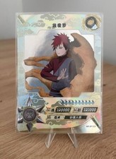 Gaara NR-SP-020 Naruto Kayou