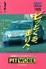 Japan : tolle schöne private Prepaidkarte : NISSAN Primera Motorsport
