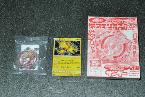 Set beyblade burst amaterios - set,
