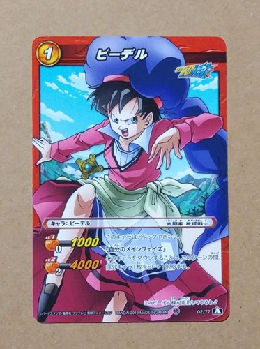 Dragon ball miracle battle - dragon,