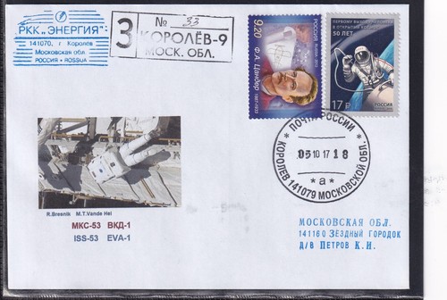 Iss eva - iss-53, eva-1