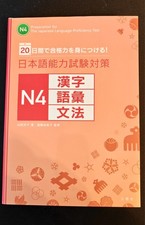Preparation for The Japanese Language Proficiency Test N4