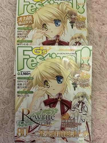 Dengeki festival vol 21 - vol.,