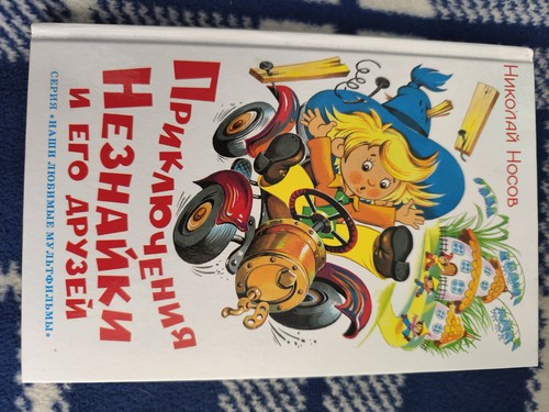 Buch für kinder auf russisch - für,
