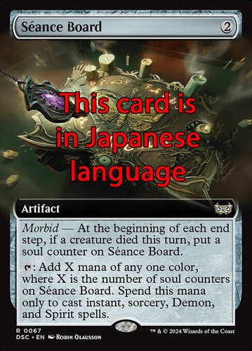 Mtg séance board - mtg, exc