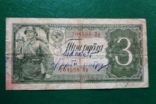 Banknote 3 Rubel 1938 Russland