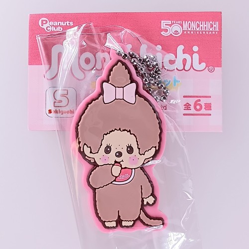 Monchhichi 50th rubber mascot - monchhichi,
