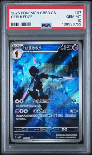 Pokemon edelstein pack - edelstein,