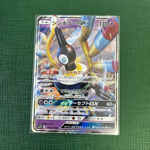 Pokémon tcg xurkitree - tcg, gx