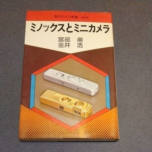 Minox und mini - und, kamera