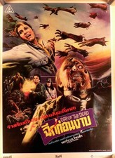 Zombie 2 - Day Of The Dead -