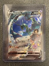 Pokemon Chinese Rayquaza V 146/132 CS4bC SR Holo Alt Art Drachenwandel