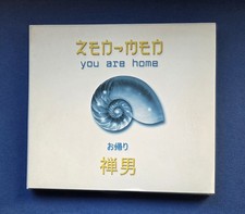Zen-Men - You Are Home