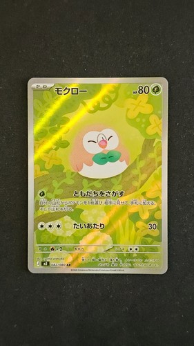Pokémon japanese nihil - pokémon,