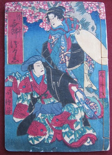 Japanisches blockbuch - japanisches, i