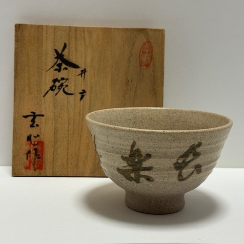 Seltene japanische