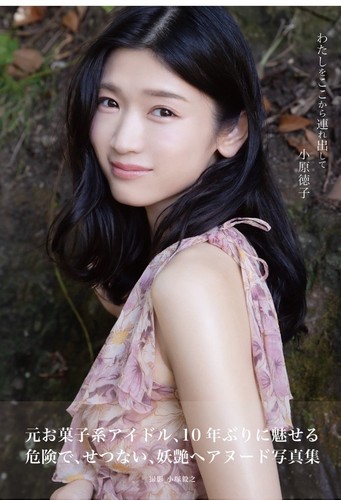 Noriko kohara take - noriko,