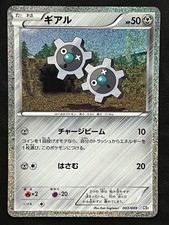 Pokemon Japanese Klink Holo -