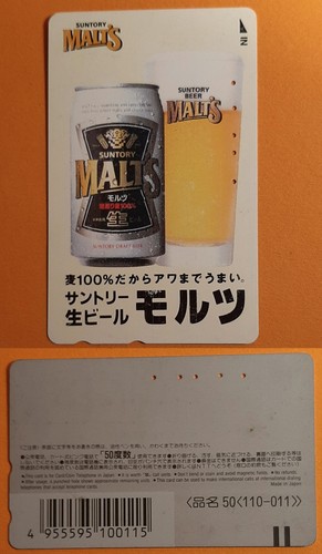 Telefonkarten beer werbung - beer,