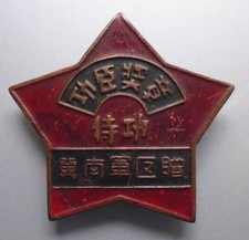 Orden - Abzeichen - China -