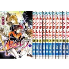 Cantarella Manga Vol. 1-12