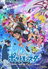 Pokemon Movie Film POSTER