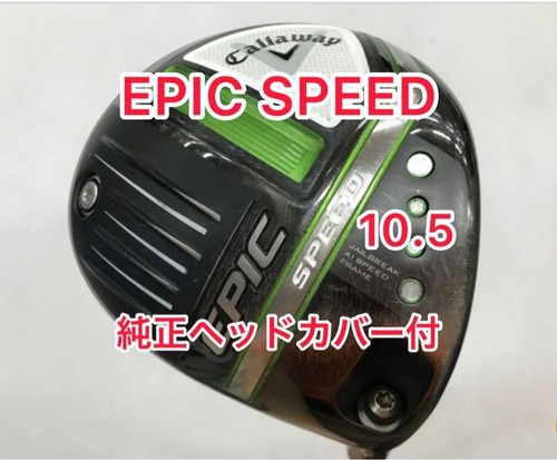 Callaway epic speed driver - callaway,