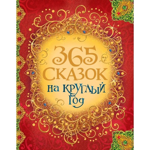 Russische kinderbuch - russische,