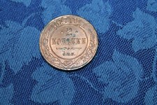  Russland Alexander III, 2