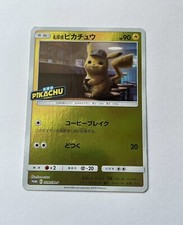 ⭐️  Detective Pikachu