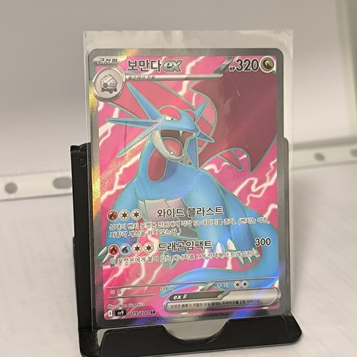 Pokémon tcg brutalanda sv9 - tcg, ex