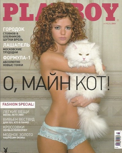 Playboy april 2003 elena - playboy, 2003,