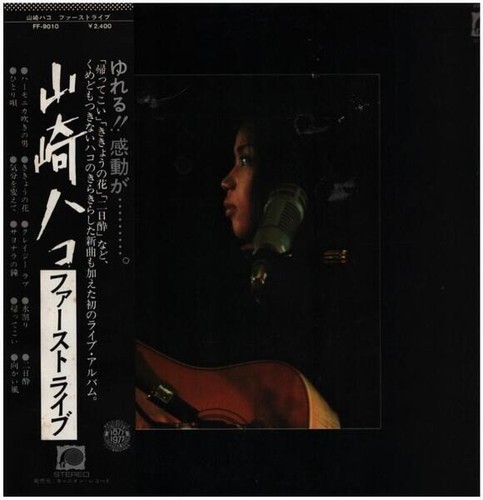 Hako yamasaki - hako,