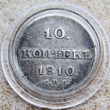 10  Kopeken  1810  --  Selten !