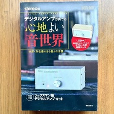 Luxman LXA-OT4 Digital