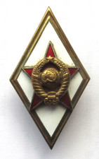 Absolventenabzeichen der Akademie des Generalstabes der Streitkräfte der UdSSR