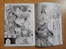 Shin Evangelion 3.0+1.0 EVA