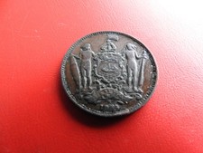 * North Borneo (British Malaysia) 1 Cent 1888 * (183)(Alb.8)