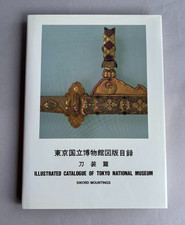 Tokyo National Museum Japanese