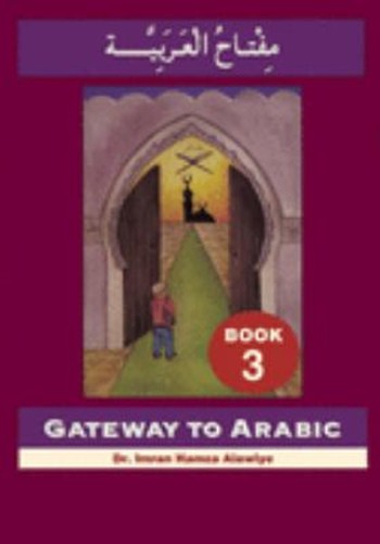 Gateway arabisch - gateway,