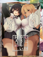 Kokorono Yasashi Doujinshi Artbook Ecchi