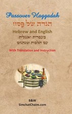 Itzhak aboudi passover - h,